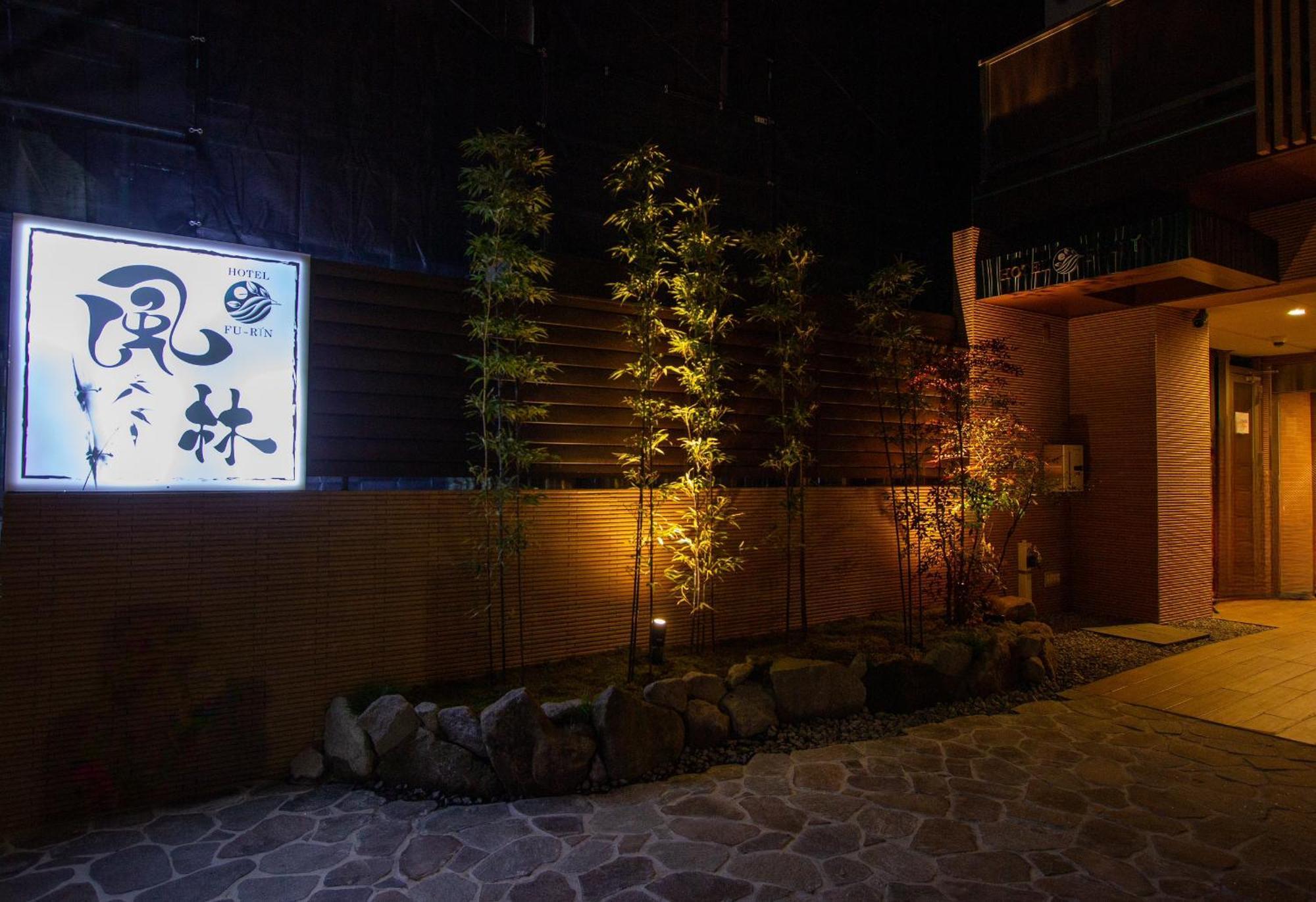 Hotel Fu-Rin Fukuoka  Extérieur photo